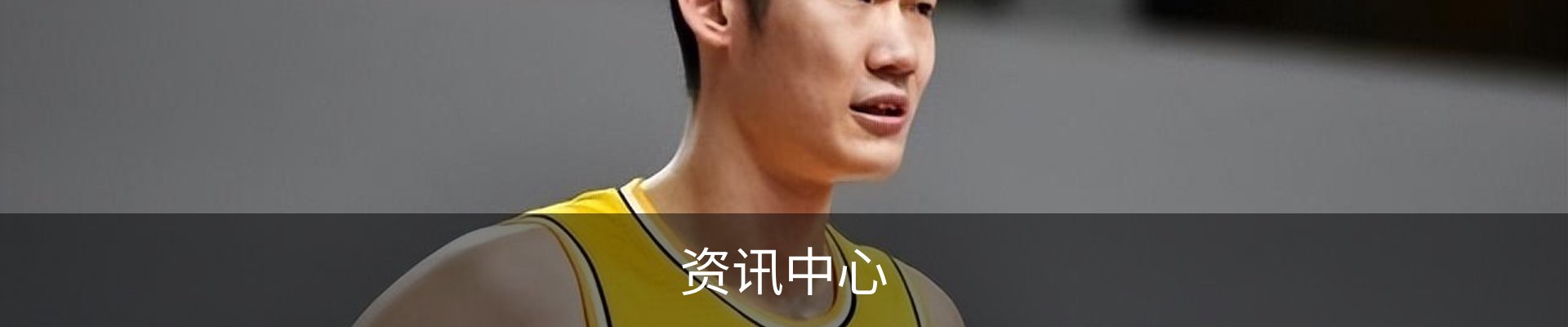 资讯中心